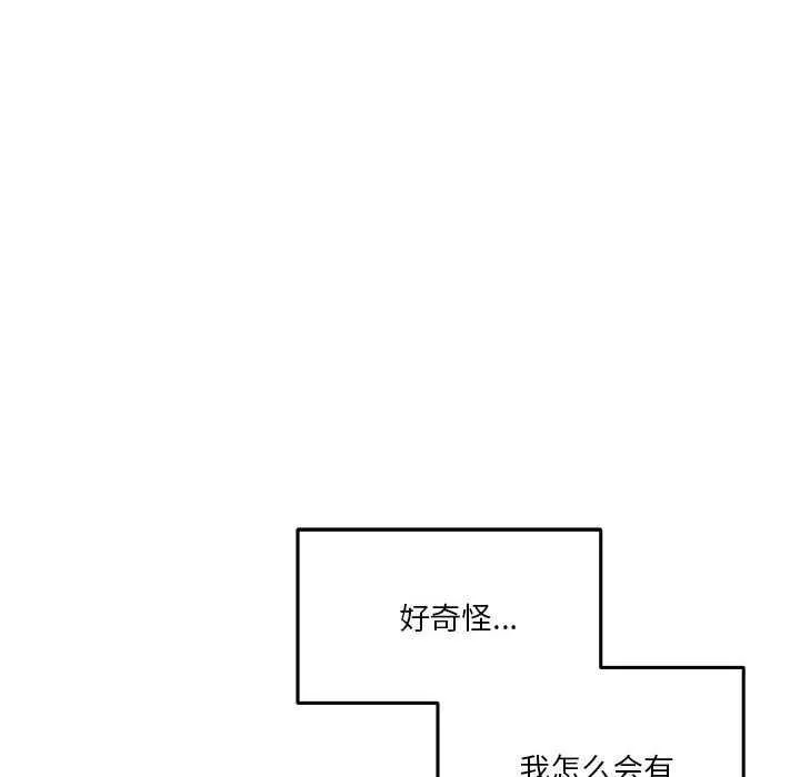 极乐之神 第28話 第123页