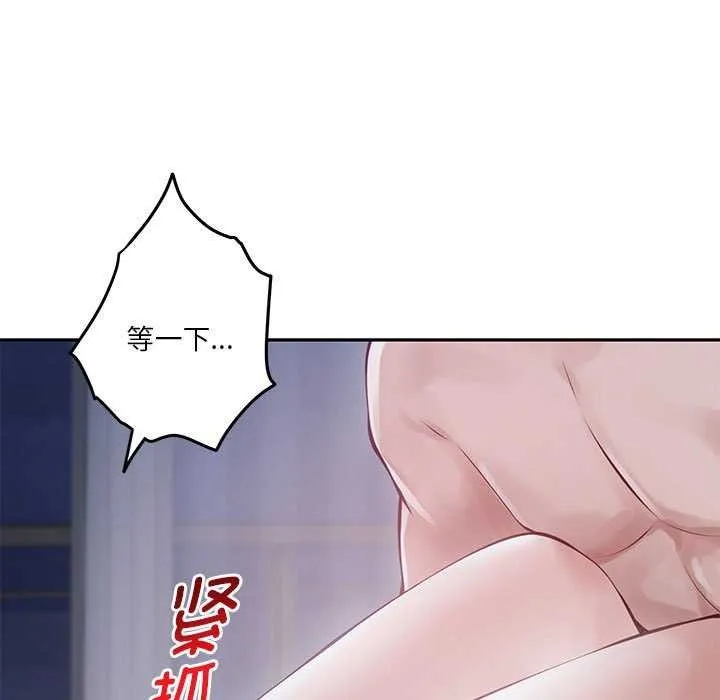 极乐之神 第28話 第170页