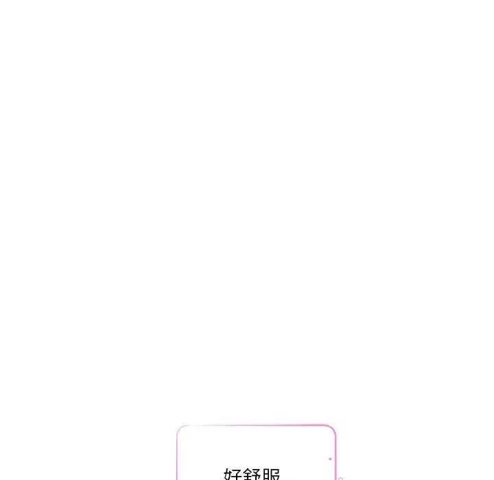 极乐之神 第28話 第152页