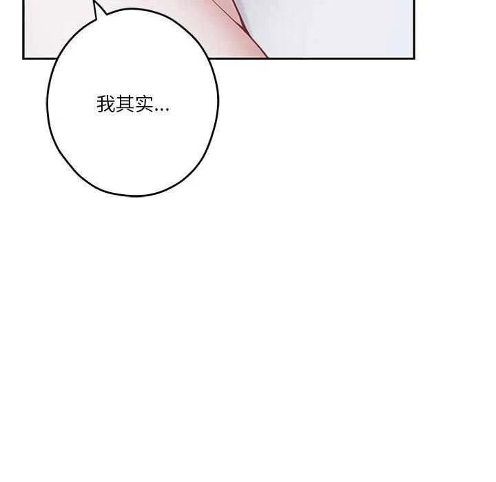 极乐之神 第28話 第193页