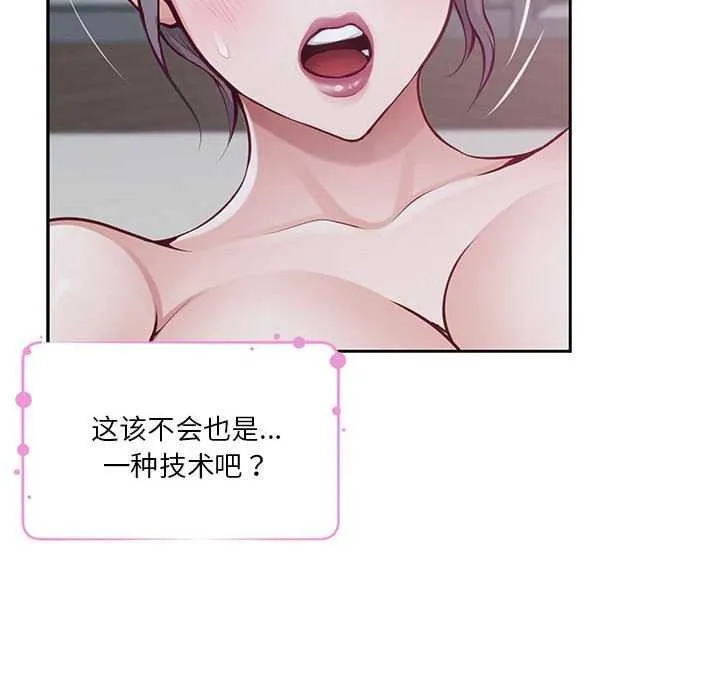 极乐之神 第28話 第182页
