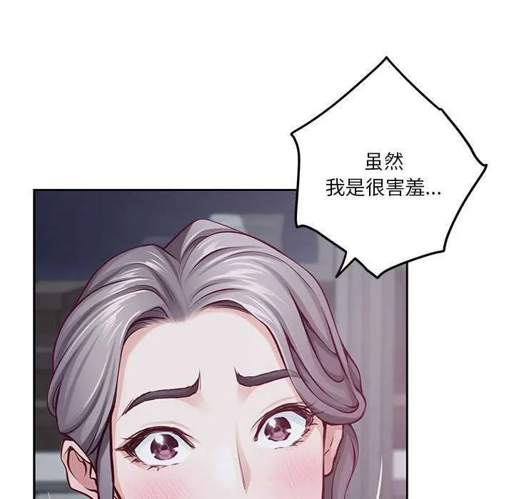 极乐之神 第28話 第181页