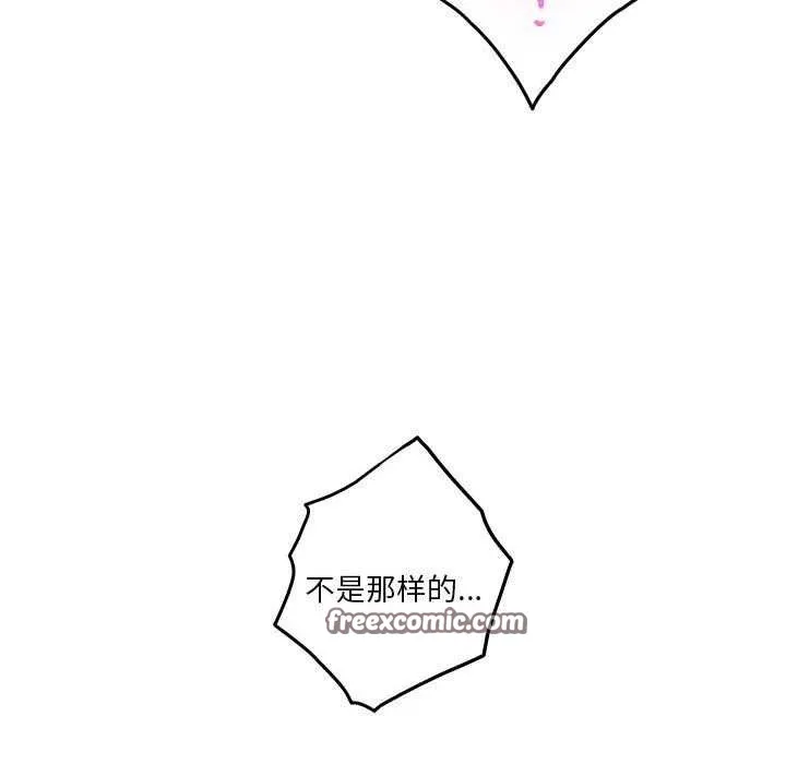 极乐之神 第28話 第180页