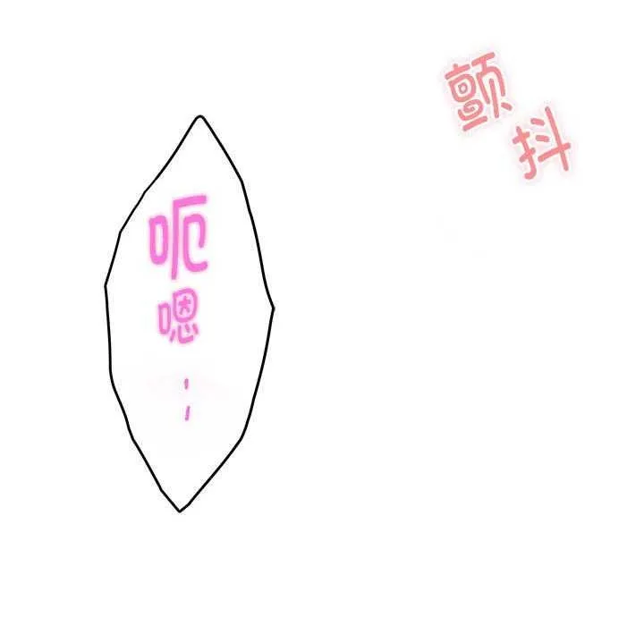 极乐之神 第28話 第151页