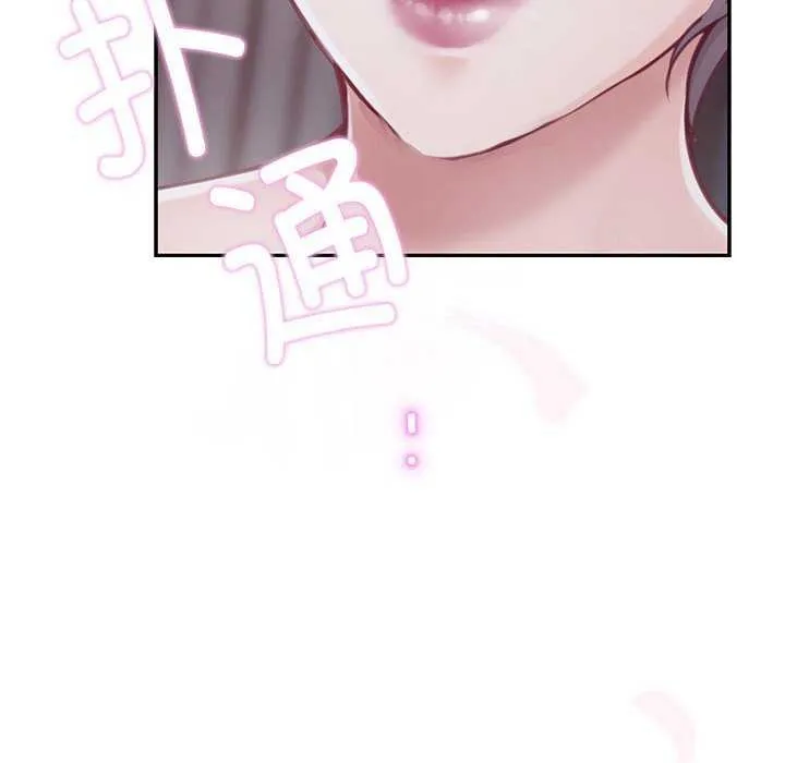 极乐之神 第28話 第44页