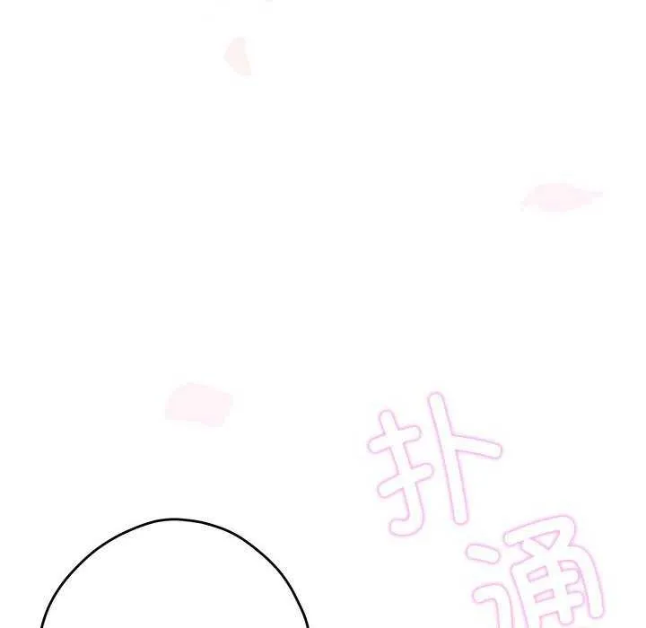 极乐之神 第28話 第42页