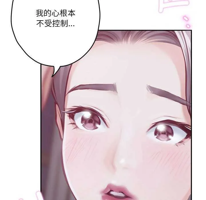 极乐之神 第28話 第43页