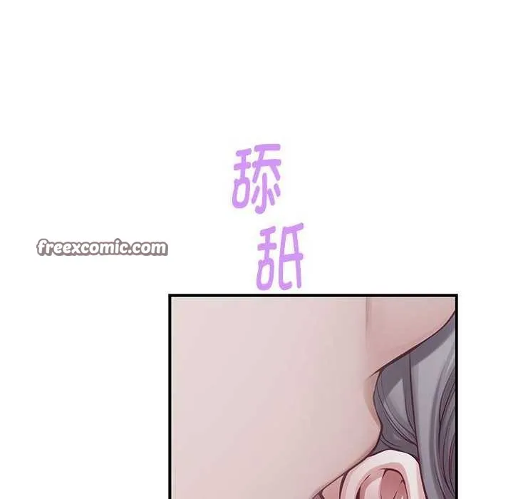 极乐之神 第28話 第75页