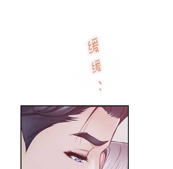 极乐之神 第28話 第73页