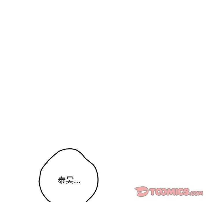 极乐之神 第28話 第172页