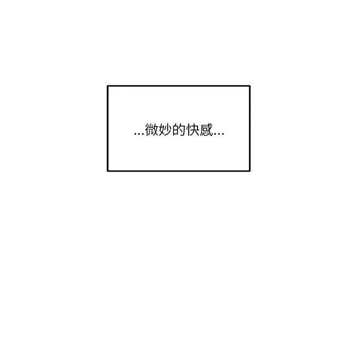 极乐之神 第28話 第133页