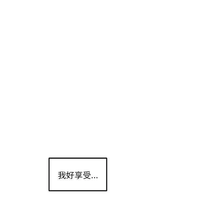 极乐之神 第28話 第144页