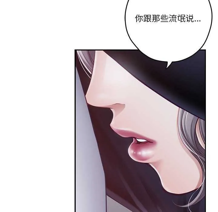 极乐之神 第28話 第12页
