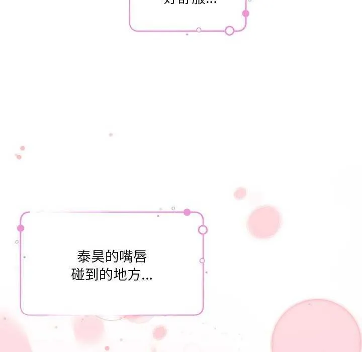 极乐之神 第28話 第153页