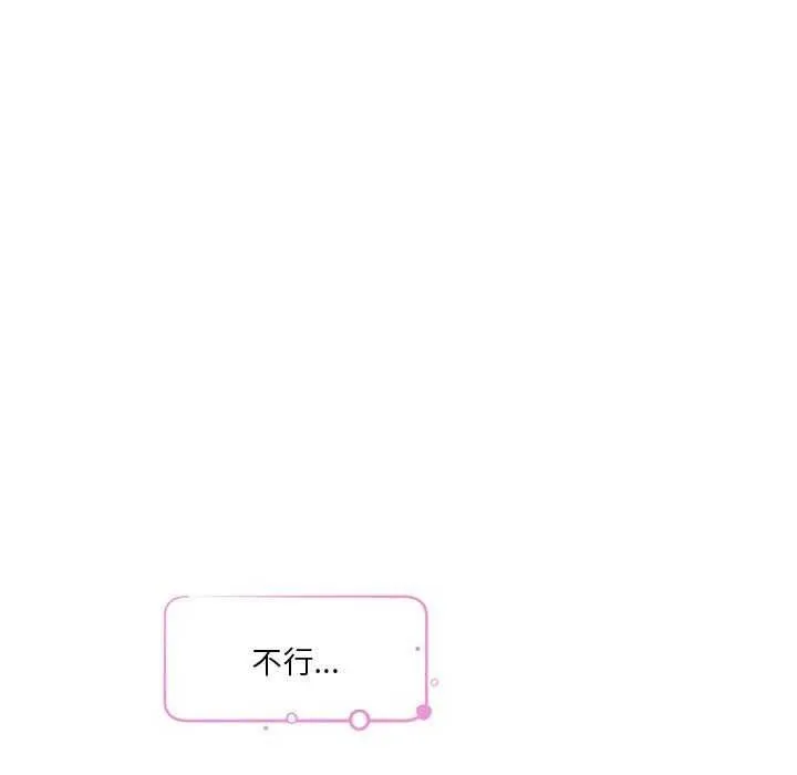 极乐之神 第28話 第98页