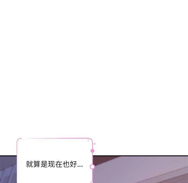 极乐之神 第28話 第109页