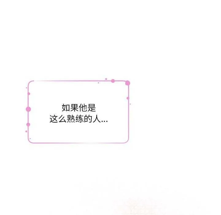 极乐之神 第28話 第186页