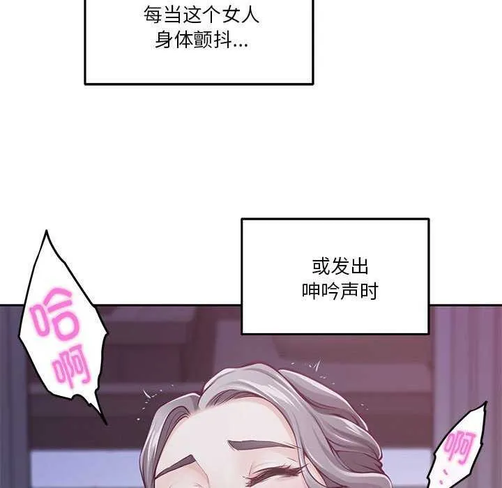 极乐之神 第28話 第129页