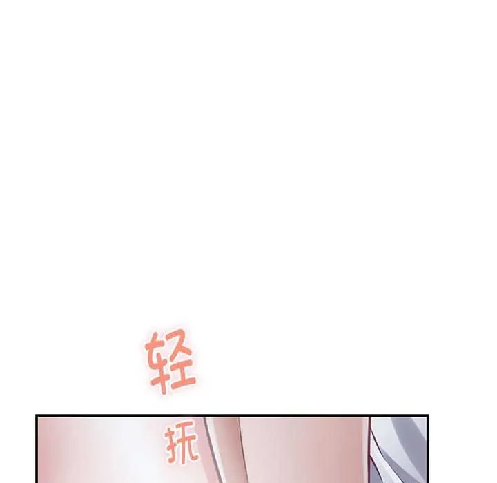 极乐之神 第28話 第77页