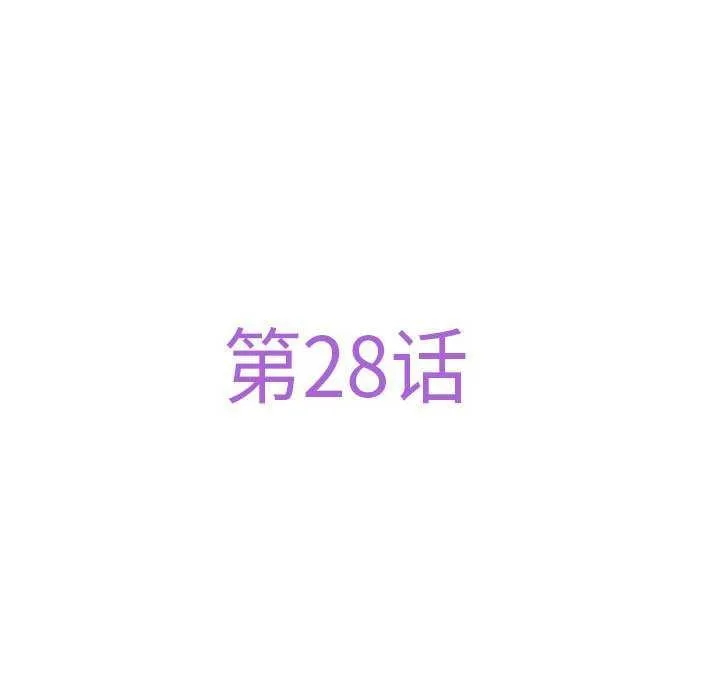 极乐之神 第28話 第61页