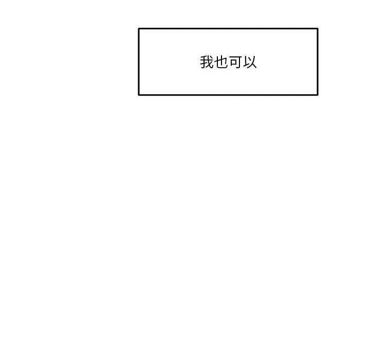 极乐之神 第28話 第147页
