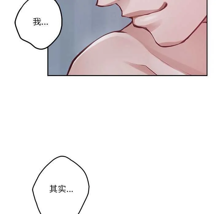 极乐之神 第28話 第174页