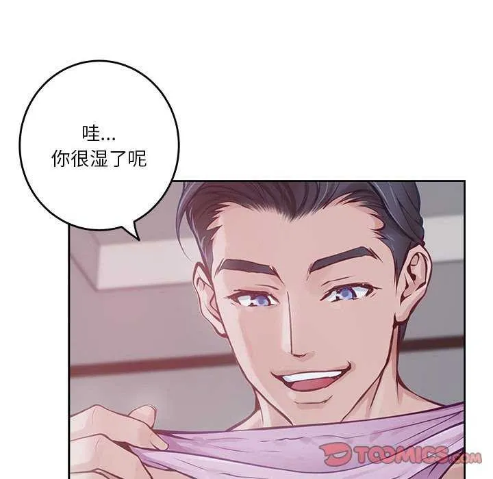极乐之神 第28話 第184页