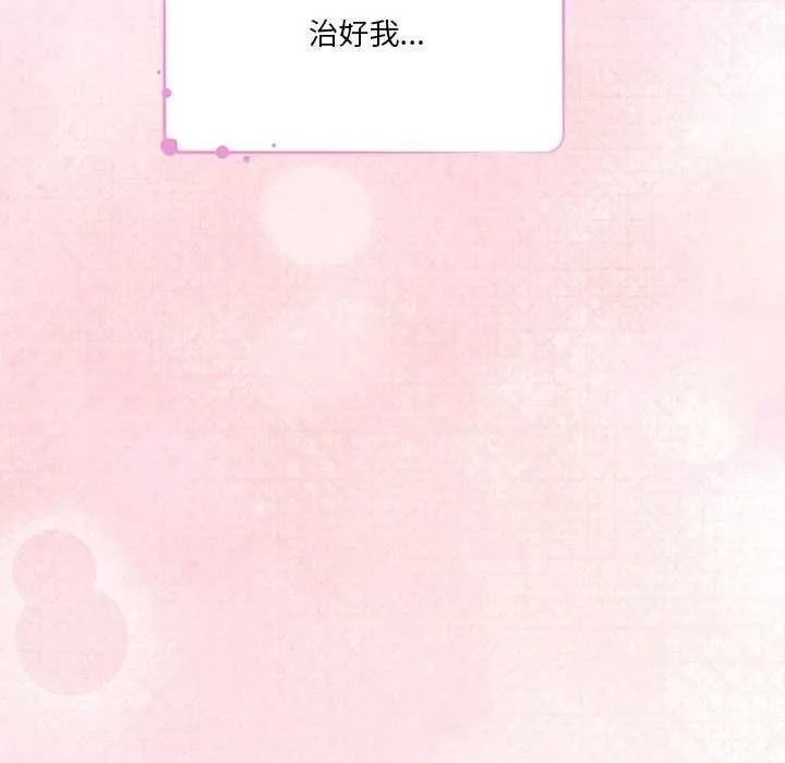 极乐之神 第28話 第190页