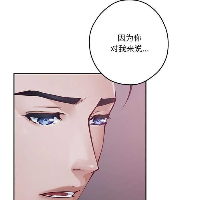极乐之神 第28話 第19页