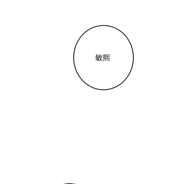 极乐之神 第28話 第163页