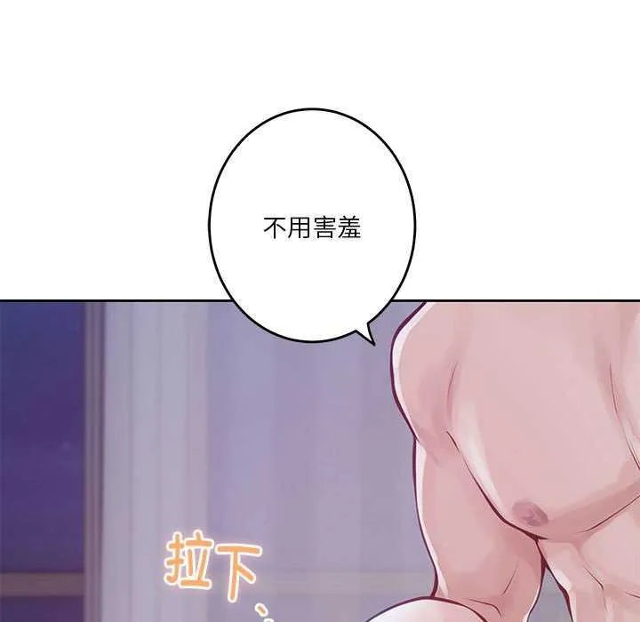 极乐之神 第28話 第178页