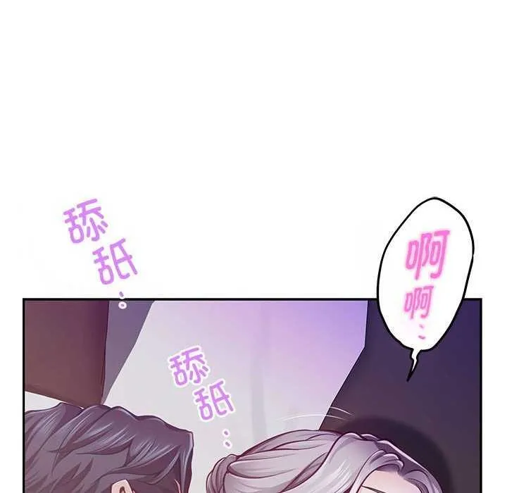 极乐之神 第28話 第85页