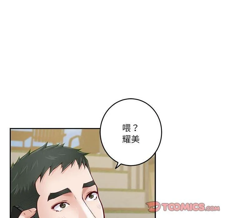 极乐之神 第17話 第123页