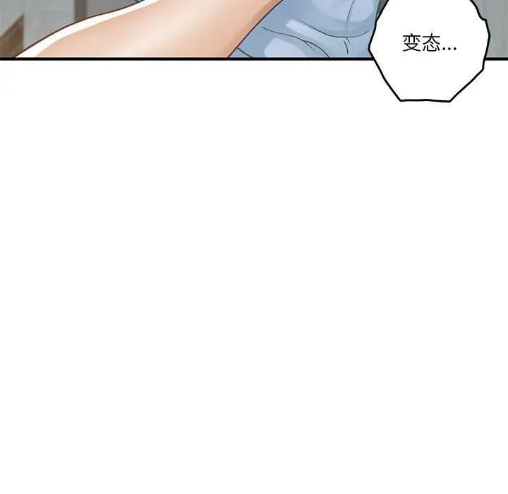 极乐之神 第17話 第192页