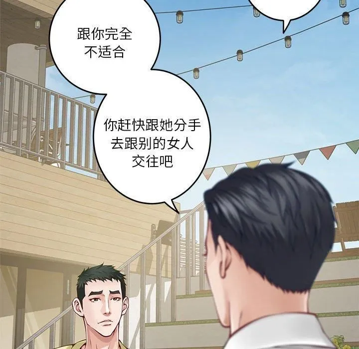 极乐之神 第17話 第107页