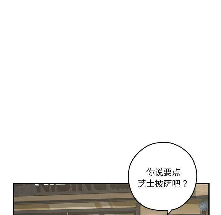 极乐之神 第17話 第56页