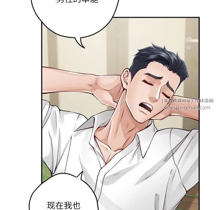 极乐之神 第17話 第133页