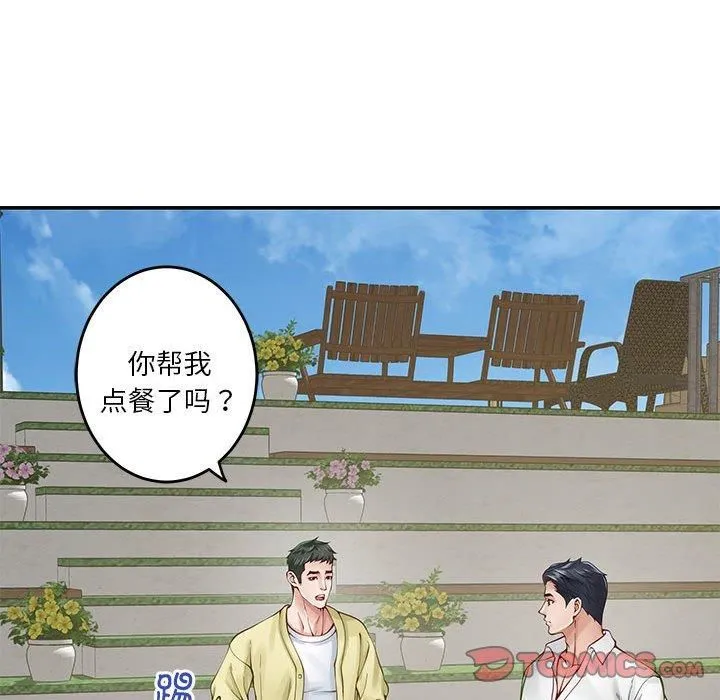 极乐之神 第17話 第52页