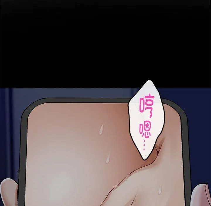 极乐之神 第17話 第95页