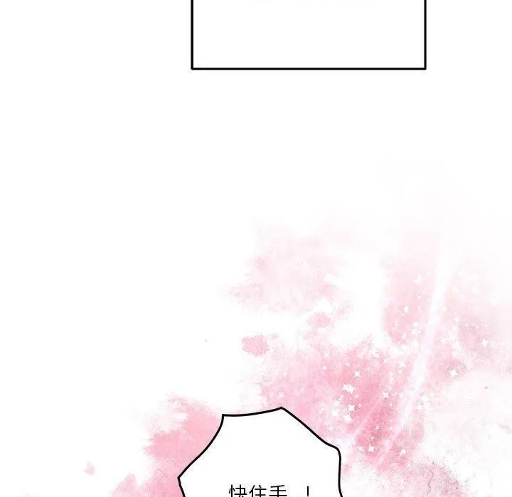 极乐之神 第17話 第36页
