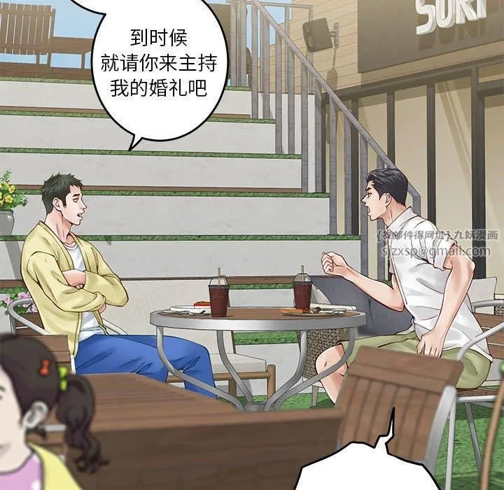 极乐之神 第17話 第114页