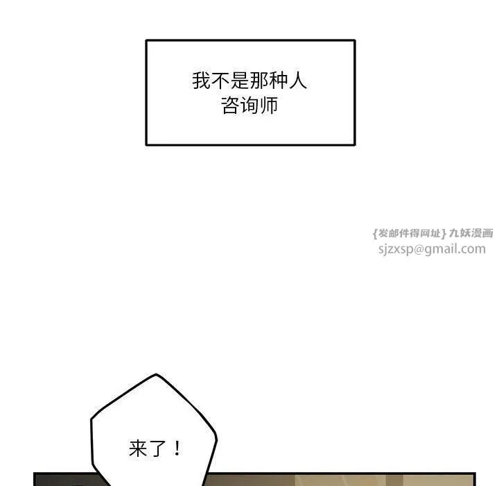 极乐之神 第17話 第25页
