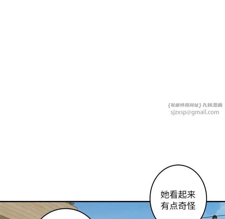 极乐之神 第17話 第106页