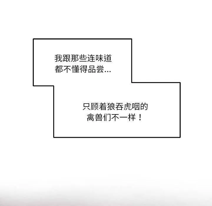 极乐之神 第17話 第41页