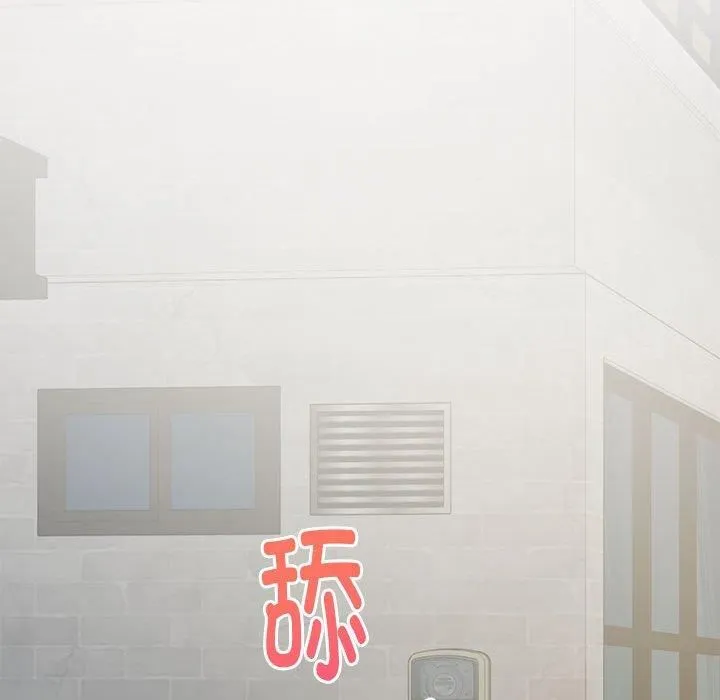 极乐之神 第17話 第194页