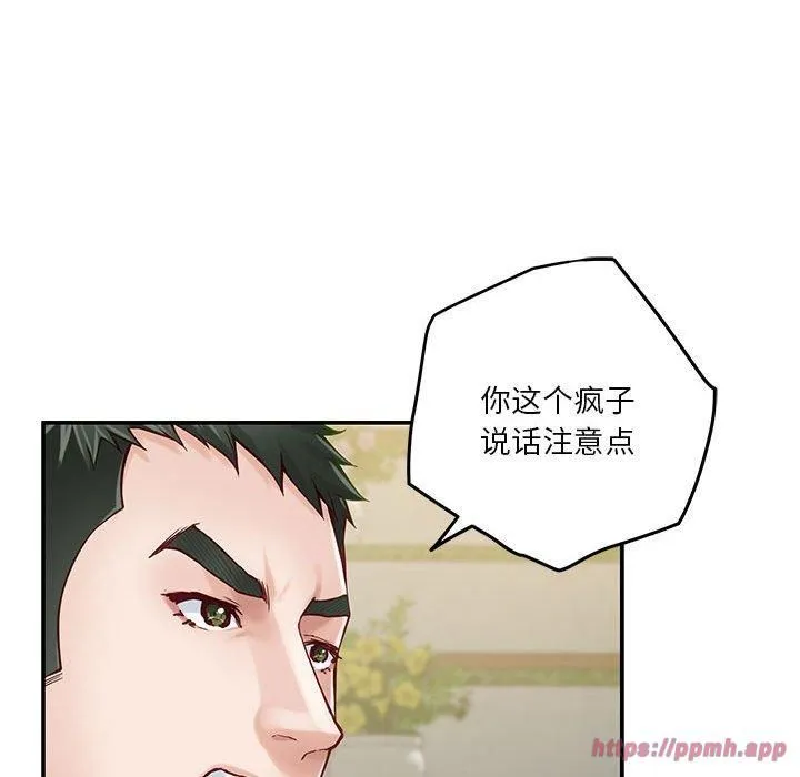 极乐之神 第17話 第109页