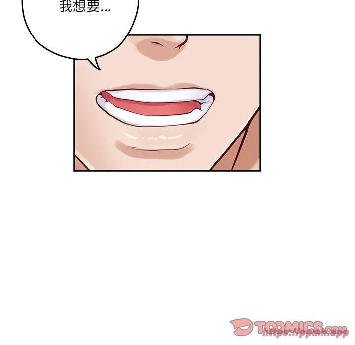 极乐之神 第17話 第159页