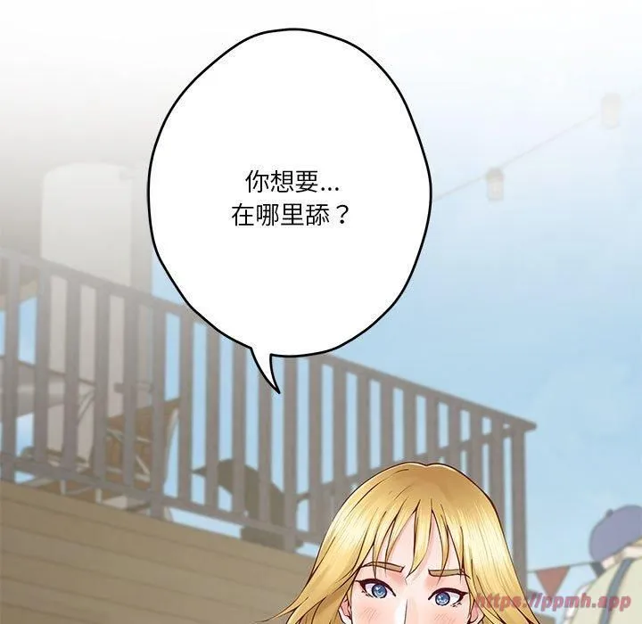 极乐之神 第17話 第169页