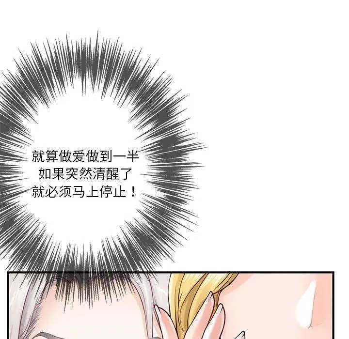 极乐之神 第17話 第154页