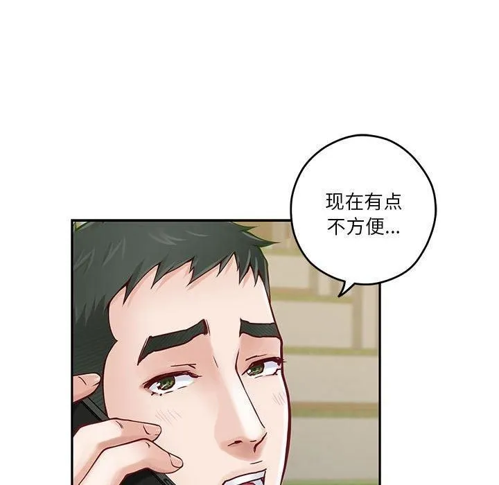 极乐之神 第17話 第125页